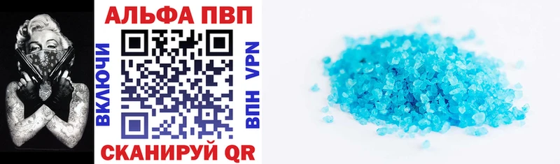 A-PVP VHQ  где купить наркотик  Новоалтайск 