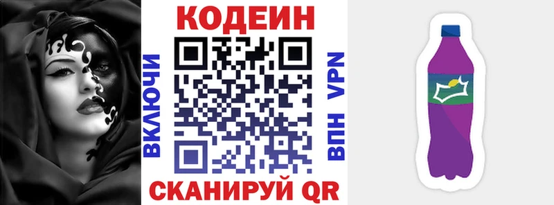 Кодеин напиток Lean (лин)  мега вход  Новоалтайск 