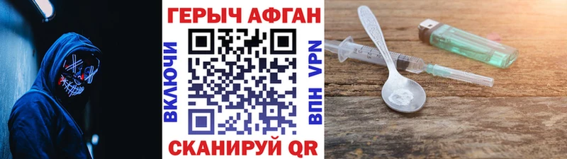 Героин Афган  сколько стоит  Новоалтайск 