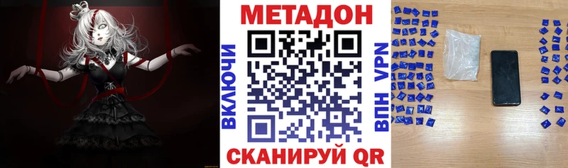 где найти наркотики  Новоалтайск  блэк спрут tor  Метадон кристалл 